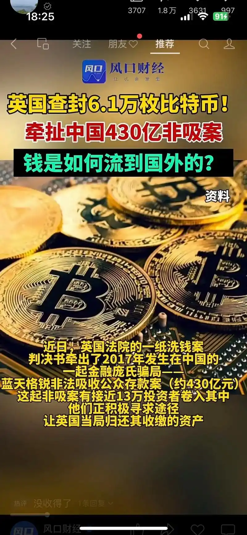 A powerful Bitcoin mining rig in action, showcasing its hashing prowess for efficient block rewards